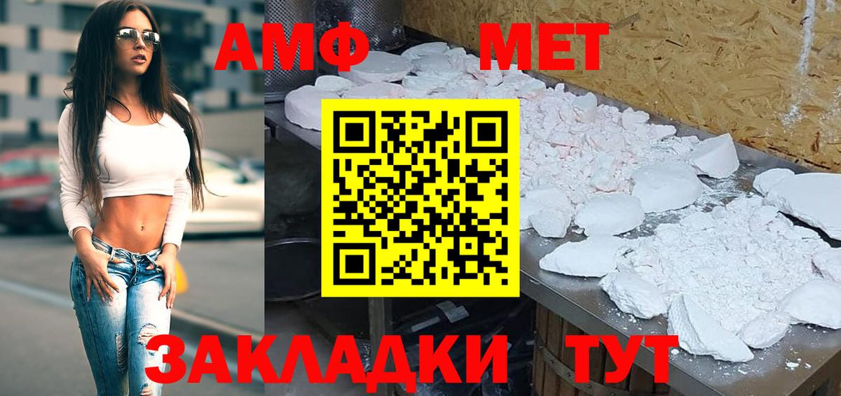 Ростов Великий  Amphetamine VHQ  hydra как войти  Вход с VPN 