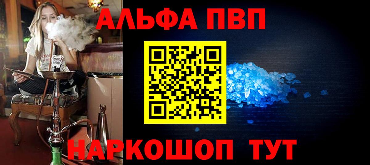 A PVP кристаллы  A-PVP  Вход с VPN  Alpha-PVP мука  Ростов Великий  A-PVP Crystall 