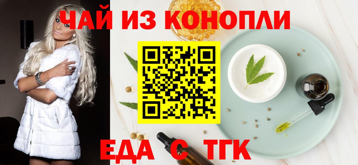 Печенье с ТГК марихуана  Вход с VPN  Ростов Великий 