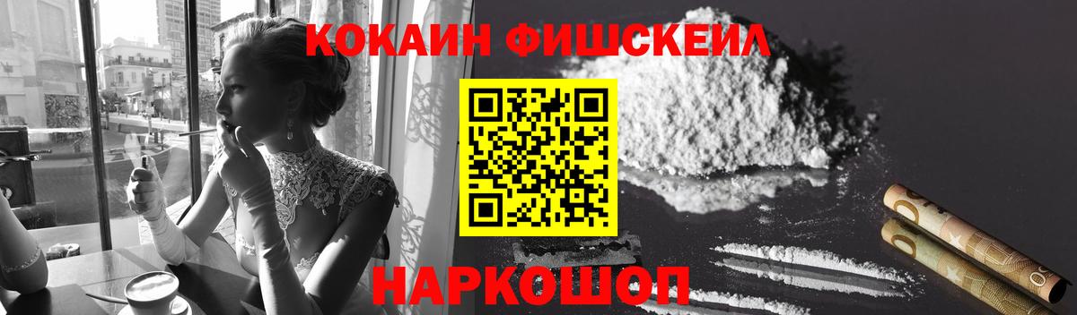 Ростов Великий  КОКАИН VHQ  Вход с VPN  Кокаин 97% 