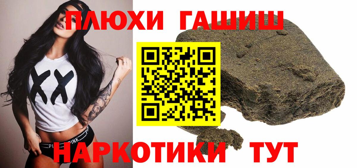 Гашиш хэш  Гашиш ice o lator  Вход с VPN  Ростов Великий 