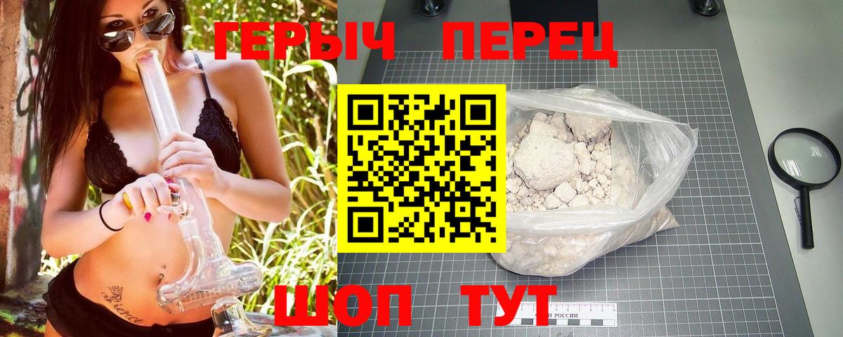 ГЕРОИН гречка  ГЕРОИН  Ростов Великий  Вход с VPN 