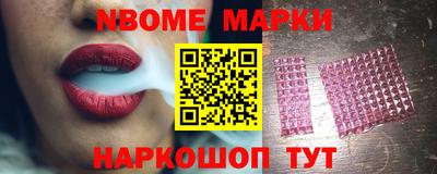 марки nbome Пенза