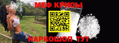 меф VHQ Пугачёв