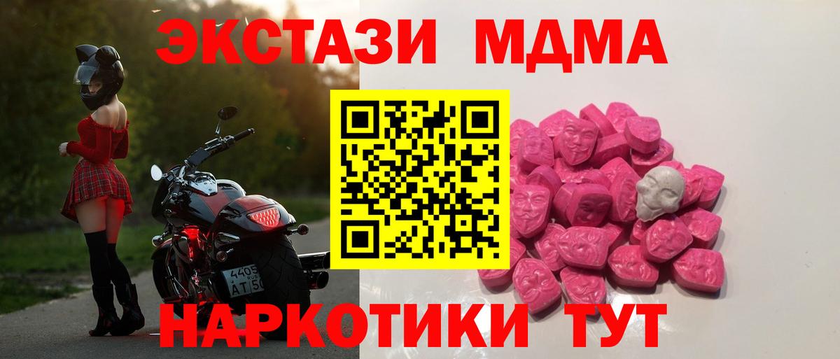 MDMA crystal  Вход с VPN  MDMA VHQ  Ростов Великий 