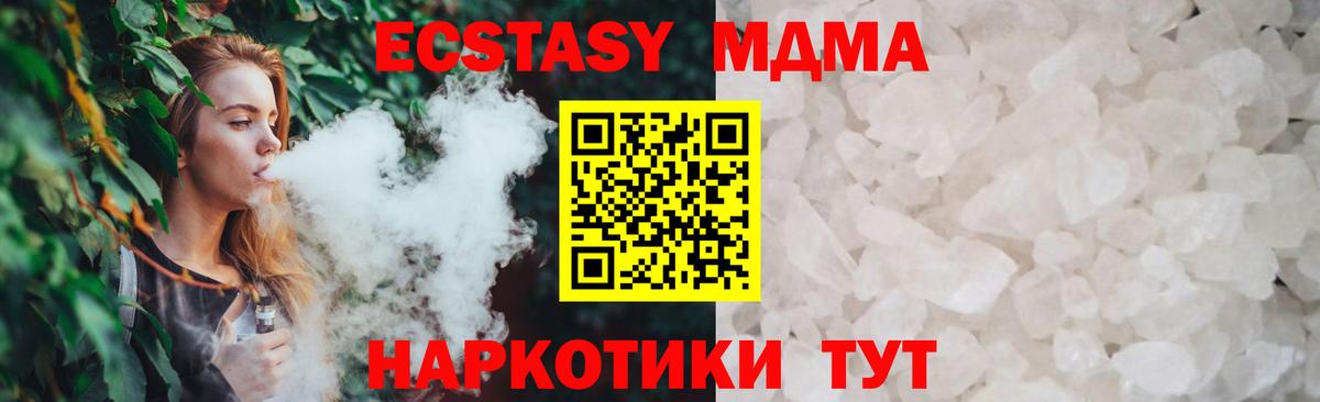 MDMA молли Ростов Великий