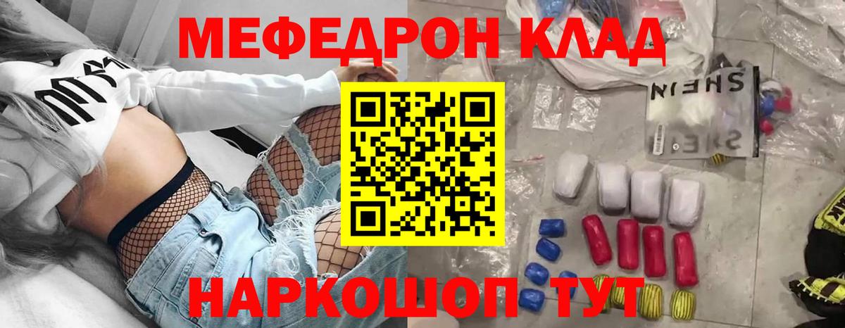 Ростов Великий  Мефедрон  Вход с VPN  Мефедрон 4 MMC 