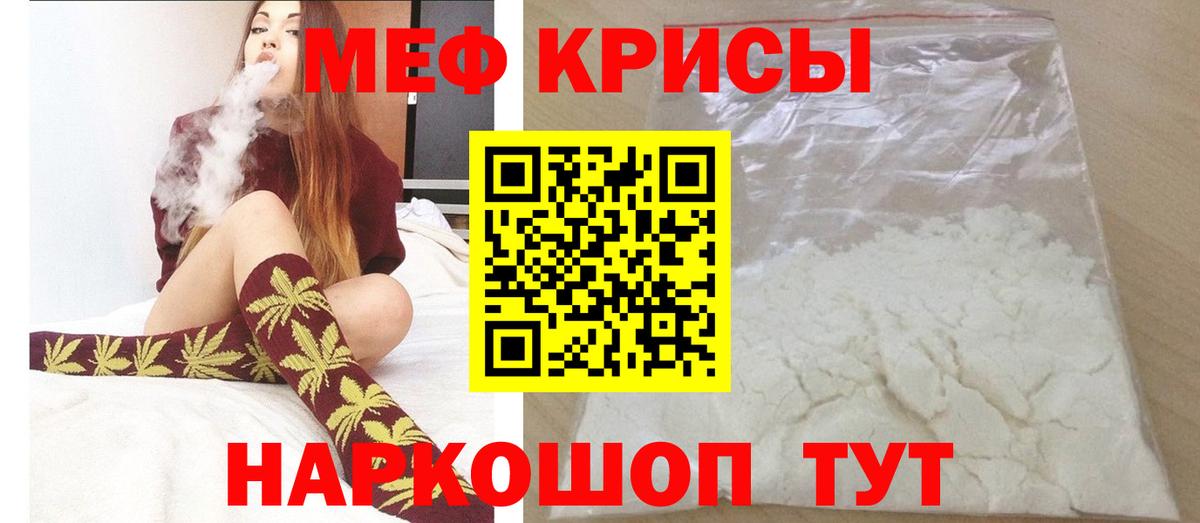 Меф кристаллы Ростов Великий