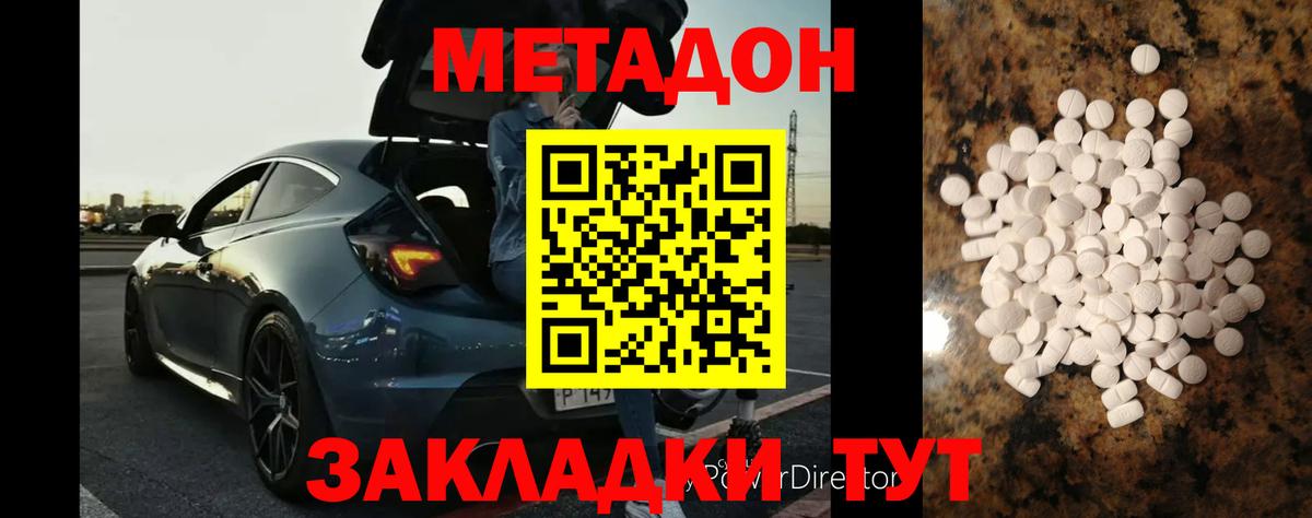 Метадон мёд Ростов Великий