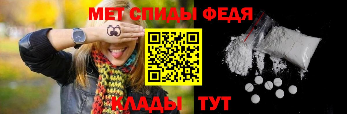 МЕТАМФЕТАМИН мет Ростов Великий