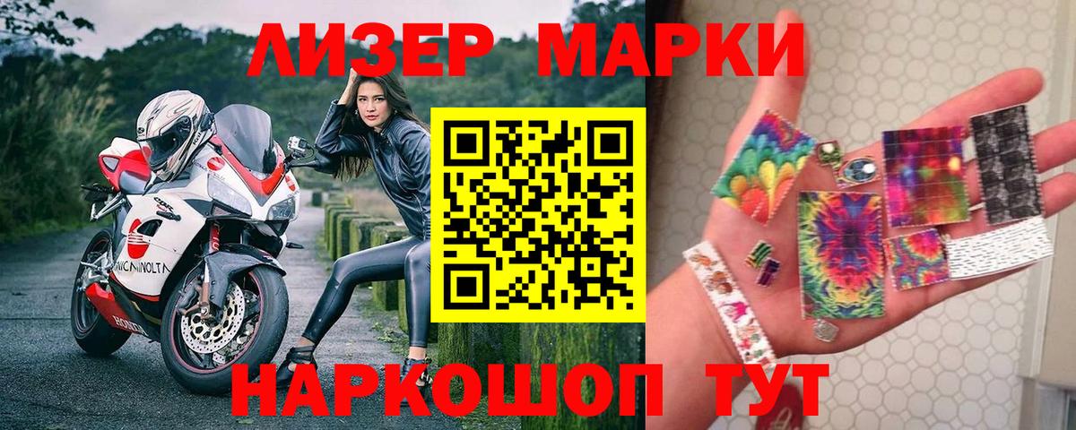 Марки N-bome 1,5мг  Вход с VPN  Ростов Великий 