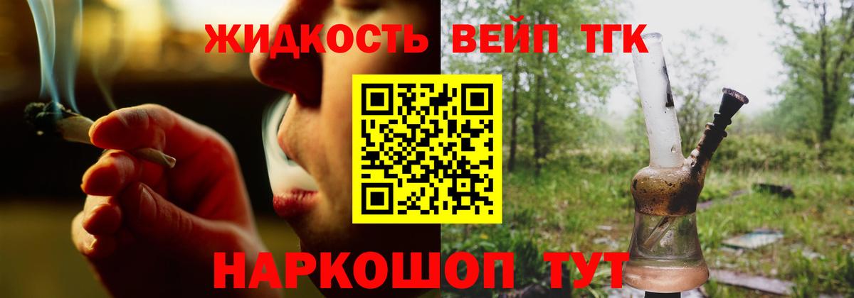 Дистиллят ТГК гашишное масло  Вход с VPN  Ростов Великий  Дистиллят ТГК концентрат 